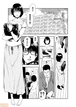 Page 2 of Chikan Express 14