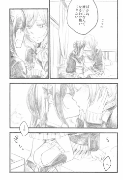 Page 11 of Anata no Ondo