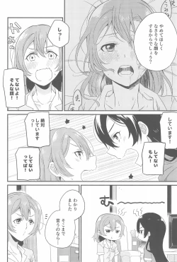 Page 102 of Super Osananajimi Lovers!