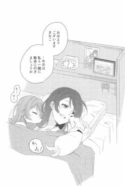 Page 107 of Super Osananajimi Lovers!