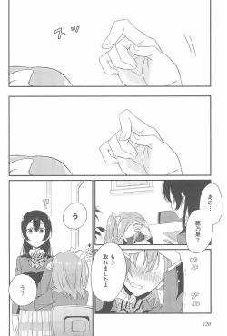 Page 124 of Super Osananajimi Lovers!