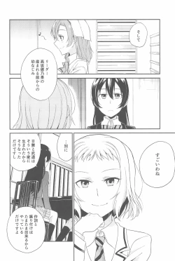 Page 156 of Super Osananajimi Lovers!