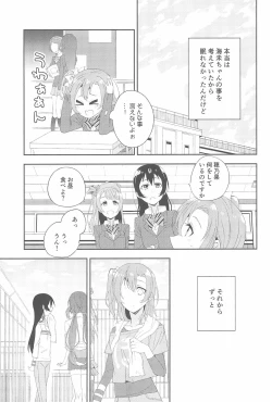 Page 31 of Super Osananajimi Lovers!