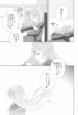 Page 43 of Super Osananajimi Lovers!