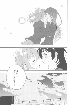 Page 57 of Super Osananajimi Lovers!