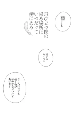 Page 65 of Super Osananajimi Lovers!