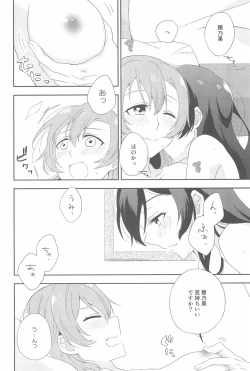 Page 78 of Super Osananajimi Lovers!