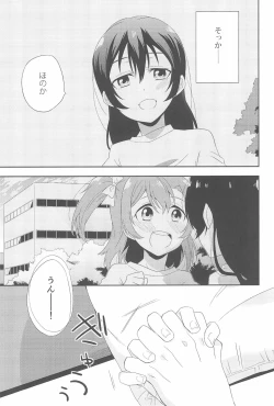 Page 85 of Super Osananajimi Lovers!