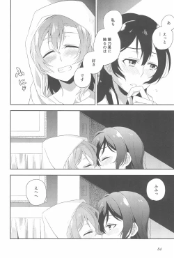 Page 88 of Super Osananajimi Lovers!