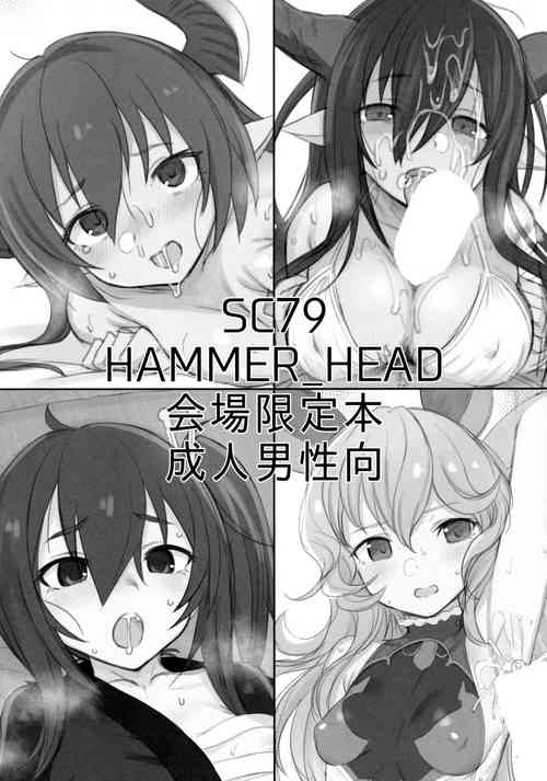 Download SC79 HAMMER_HEAD Kaijou Genteibon