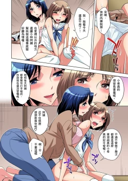 Page 123 of Zetsumetsu Kigu Danshi ~ Boku no Kokan ga Nerawareru Wake | 瀕臨絕種的男子～所有人都在覬覦我的小弟弟 Ch.1-17