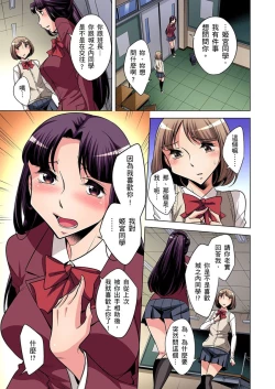 Page 183 of Zetsumetsu Kigu Danshi ~ Boku no Kokan ga Nerawareru Wake | 瀕臨絕種的男子～所有人都在覬覦我的小弟弟 Ch.1-17