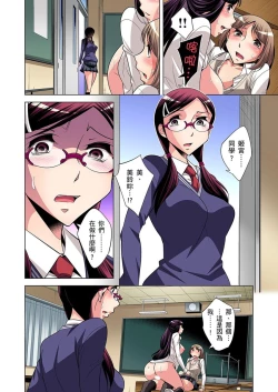 Page 200 of Zetsumetsu Kigu Danshi ~ Boku no Kokan ga Nerawareru Wake | 瀕臨絕種的男子～所有人都在覬覦我的小弟弟 Ch.1-17
