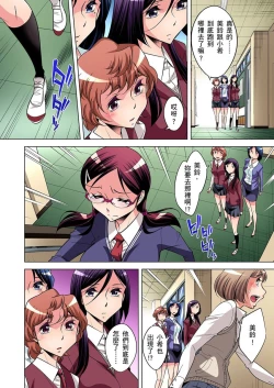 Page 207 of Zetsumetsu Kigu Danshi ~ Boku no Kokan ga Nerawareru Wake | 瀕臨絕種的男子～所有人都在覬覦我的小弟弟 Ch.1-17