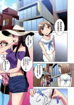 Page 252 of Zetsumetsu Kigu Danshi ~ Boku no Kokan ga Nerawareru Wake | 瀕臨絕種的男子～所有人都在覬覦我的小弟弟 Ch.1-17