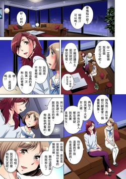 Page 293 of Zetsumetsu Kigu Danshi ~ Boku no Kokan ga Nerawareru Wake | 瀕臨絕種的男子～所有人都在覬覦我的小弟弟 Ch.1-17