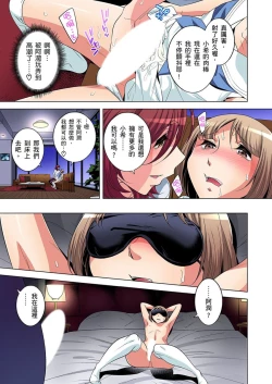 Page 299 of Zetsumetsu Kigu Danshi ~ Boku no Kokan ga Nerawareru Wake | 瀕臨絕種的男子～所有人都在覬覦我的小弟弟 Ch.1-17