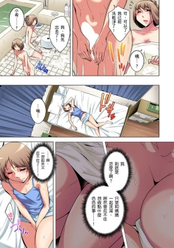 Page 385 of Zetsumetsu Kigu Danshi ~ Boku no Kokan ga Nerawareru Wake | 瀕臨絕種的男子～所有人都在覬覦我的小弟弟 Ch.1-17