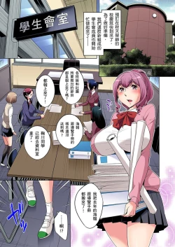 Page 402 of Zetsumetsu Kigu Danshi ~ Boku no Kokan ga Nerawareru Wake | 瀕臨絕種的男子～所有人都在覬覦我的小弟弟 Ch.1-17