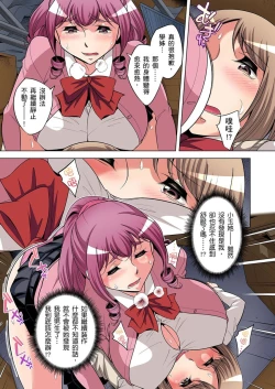 Page 420 of Zetsumetsu Kigu Danshi ~ Boku no Kokan ga Nerawareru Wake | 瀕臨絕種的男子～所有人都在覬覦我的小弟弟 Ch.1-17