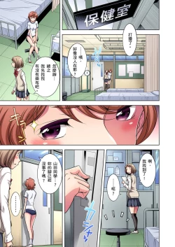 Page 60 of Zetsumetsu Kigu Danshi ~ Boku no Kokan ga Nerawareru Wake | 瀕臨絕種的男子～所有人都在覬覦我的小弟弟 Ch.1-17