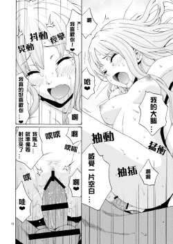 Page 19 of PLAY BACK