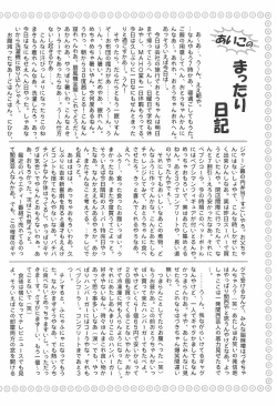 Page 36 of Doremi Paradise 5