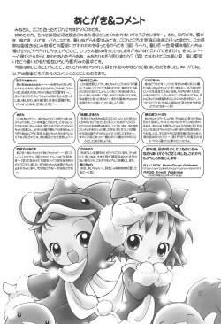 Page 48 of Doremi Paradise 5