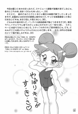 Page 50 of Doremi Paradise 5