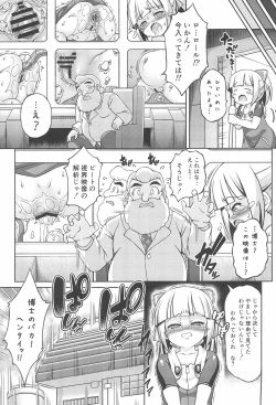 Page 23 of 2D SCROLL