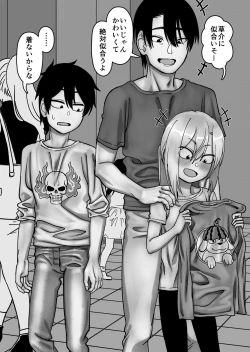 Page 105 of Otouto de Otoko o Shirimashita