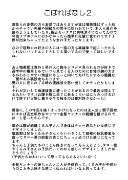 Page 107 of Otouto de Otoko o Shirimashita