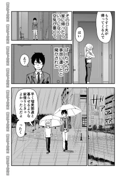 Page 30 of Otouto de Otoko o Shirimashita
