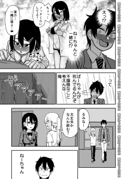 Page 31 of Otouto de Otoko o Shirimashita