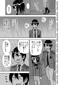 Page 35 of Otouto de Otoko o Shirimashita
