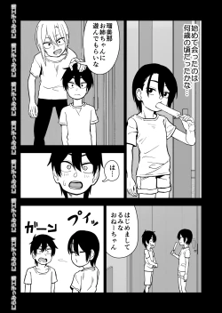 Page 46 of Otouto de Otoko o Shirimashita