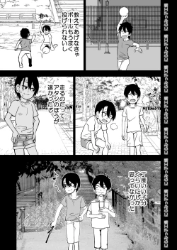 Page 47 of Otouto de Otoko o Shirimashita
