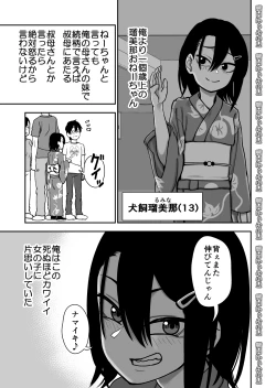 Page 5 of Otouto de Otoko o Shirimashita