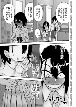Page 61 of Otouto de Otoko o Shirimashita