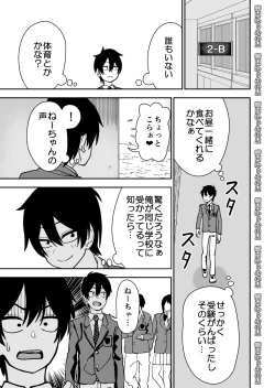 Page 9 of Otouto de Otoko o Shirimashita