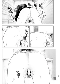 Page 36 of OneiTales of Oneito 丨 姐姐與傾聽抱怨的弟弟的故事 2