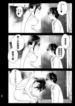 Page 41 of OneiTales of Oneito 丨 姐姐與傾聽抱怨的弟弟的故事 2