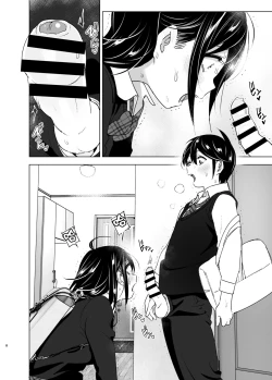 Page 9 of OneiTales of Oneito 丨 姐姐與傾聽抱怨的弟弟的故事 2