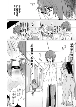 Page 160 of COMIC Unreal 2021-02 Vol. 89