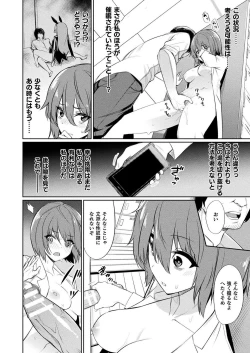 Page 164 of COMIC Unreal 2021-02 Vol. 89