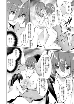 Page 172 of COMIC Unreal 2021-02 Vol. 89