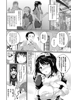 Page 234 of COMIC Unreal 2021-02 Vol. 89