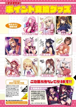 Page 29 of COMIC Unreal 2021-02 Vol. 89