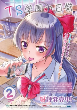 Page 30 of COMIC Unreal 2021-02 Vol. 89