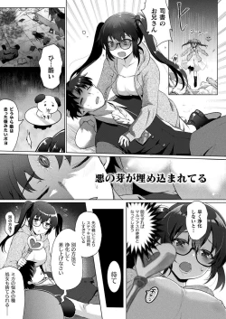 Page 319 of COMIC Unreal 2021-02 Vol. 89